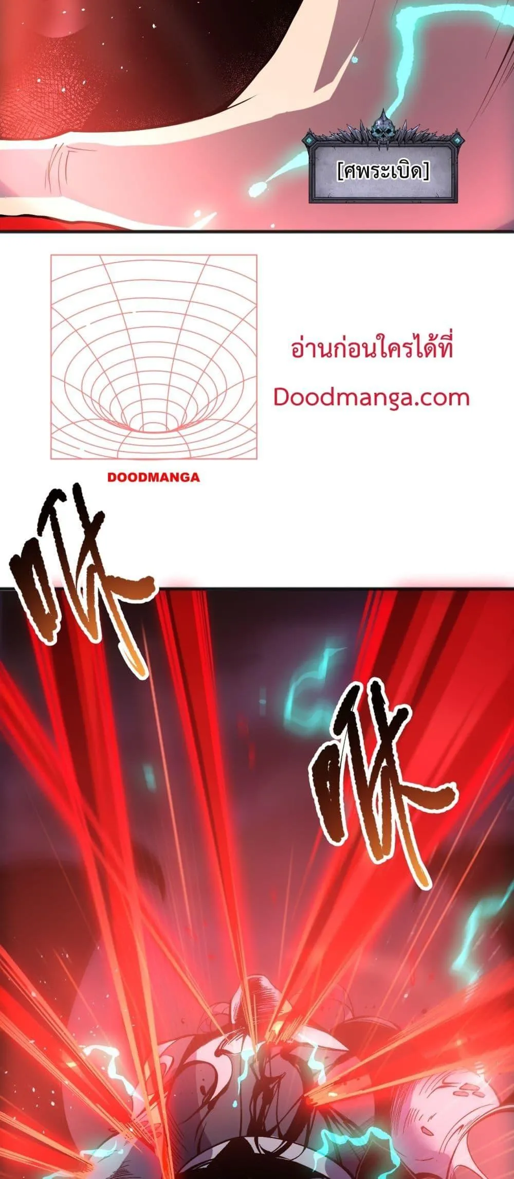 Disastrous Necromancer ตอนที่ 143 หน้า 50