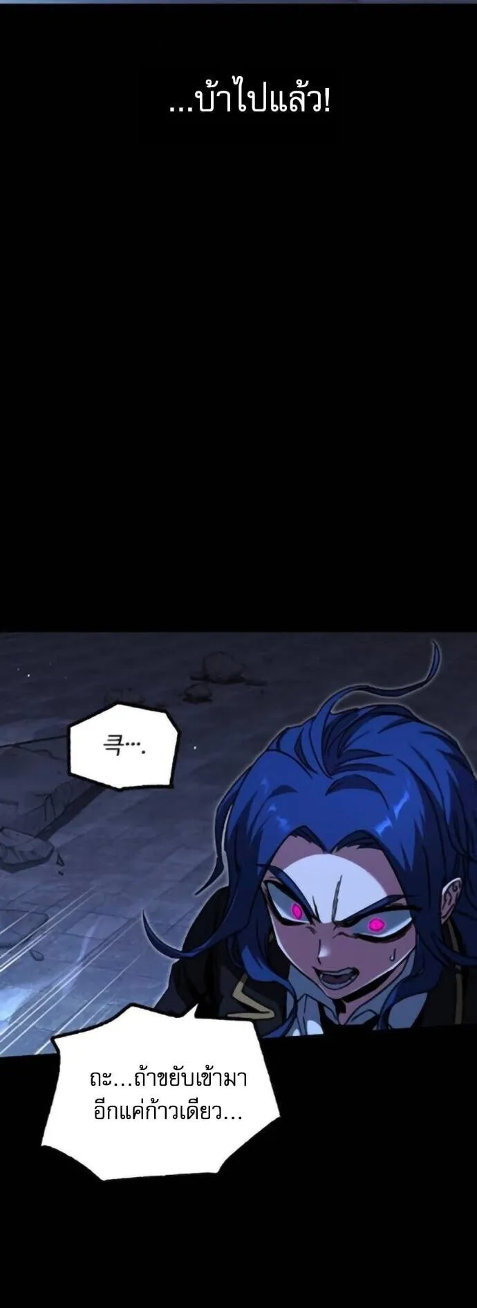 I Took Over The Academy With a Single Sashimi Knife ตอนที่ 68 หน้า 56