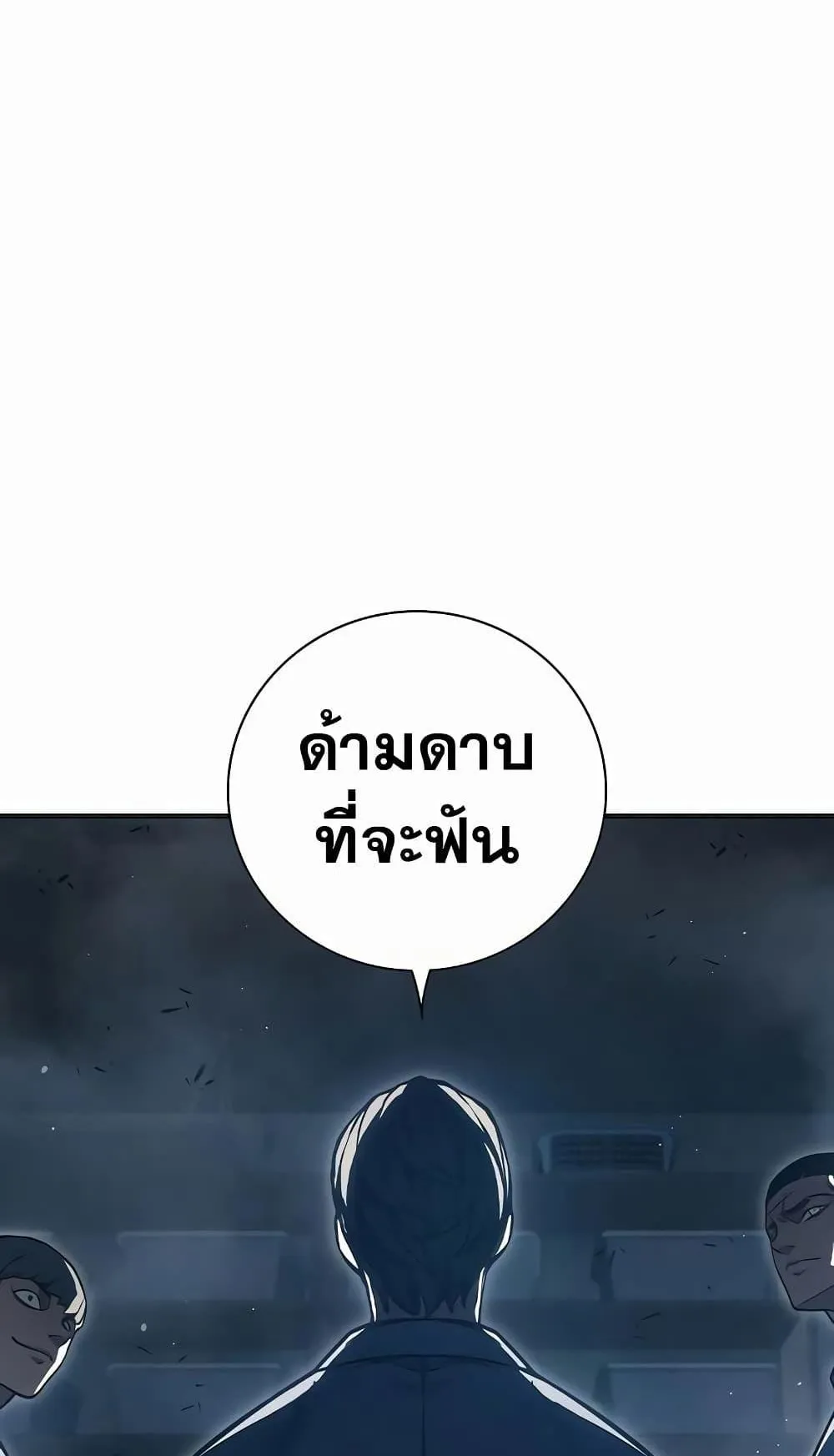 Juvenile Prison ตอนที่ 13 หน้า 50