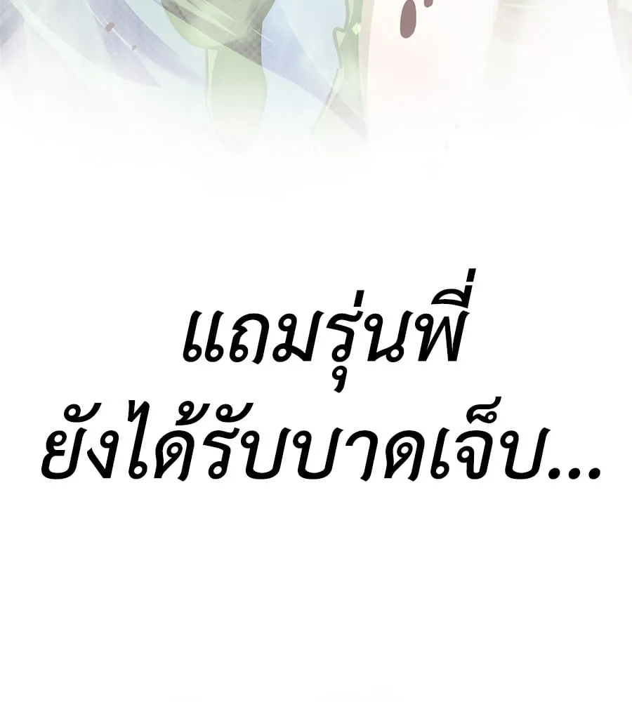 Reincarnation Path of The Underworld King ตอนที่ 13 หน้า 97