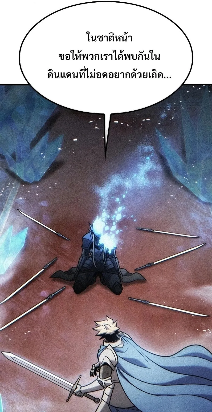 What a Bountiful Harvest, Demon Lord! ตอนที่ 64 หน้า 61