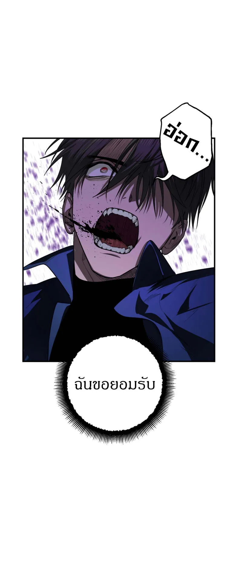SSS-Class Suicide Hunter ตอนที่ 124 หน้า 54