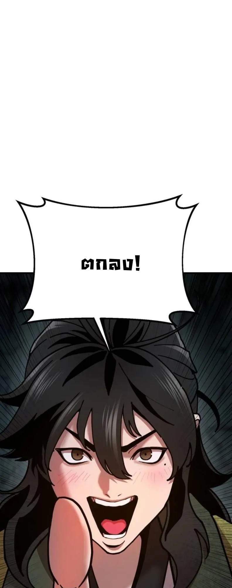 Chronicles of the Lazy Sovereign ตอนที่ 3 หน้า 70