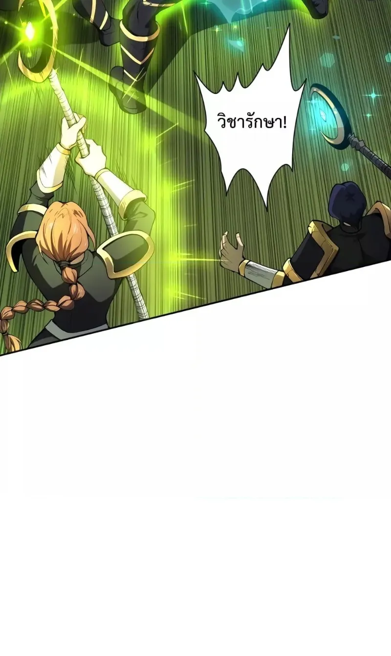 Disastrous Necromancer ตอนที่ 7 หน้า 10