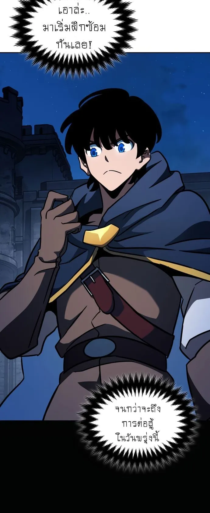 Valhalla Saga ตอนที่ 14 หน้า 42
