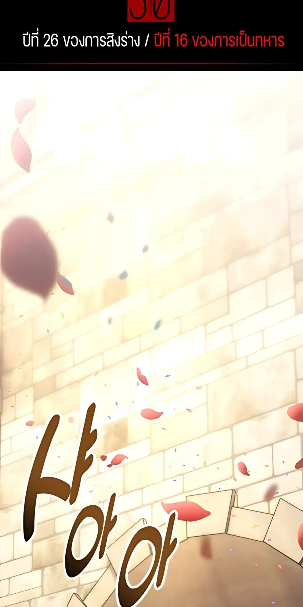 30 Years Have Passed Since the Prologue ตอนที่ 1 หน้า 94