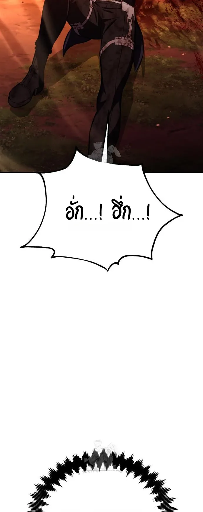 I Killed an Academy Player ตอนที่ 88 หน้า 93