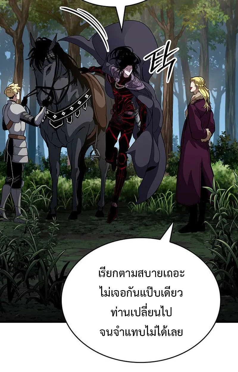 Crimson Reset ตอนที่ 16 หน้า 78