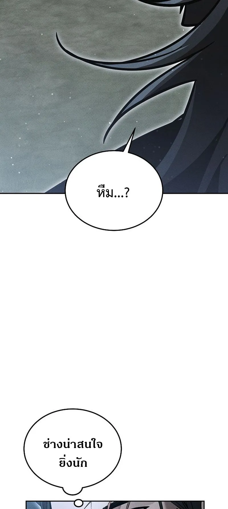 The Divine Demon’s Grand Ascension ตอนที่ 6 หน้า 47