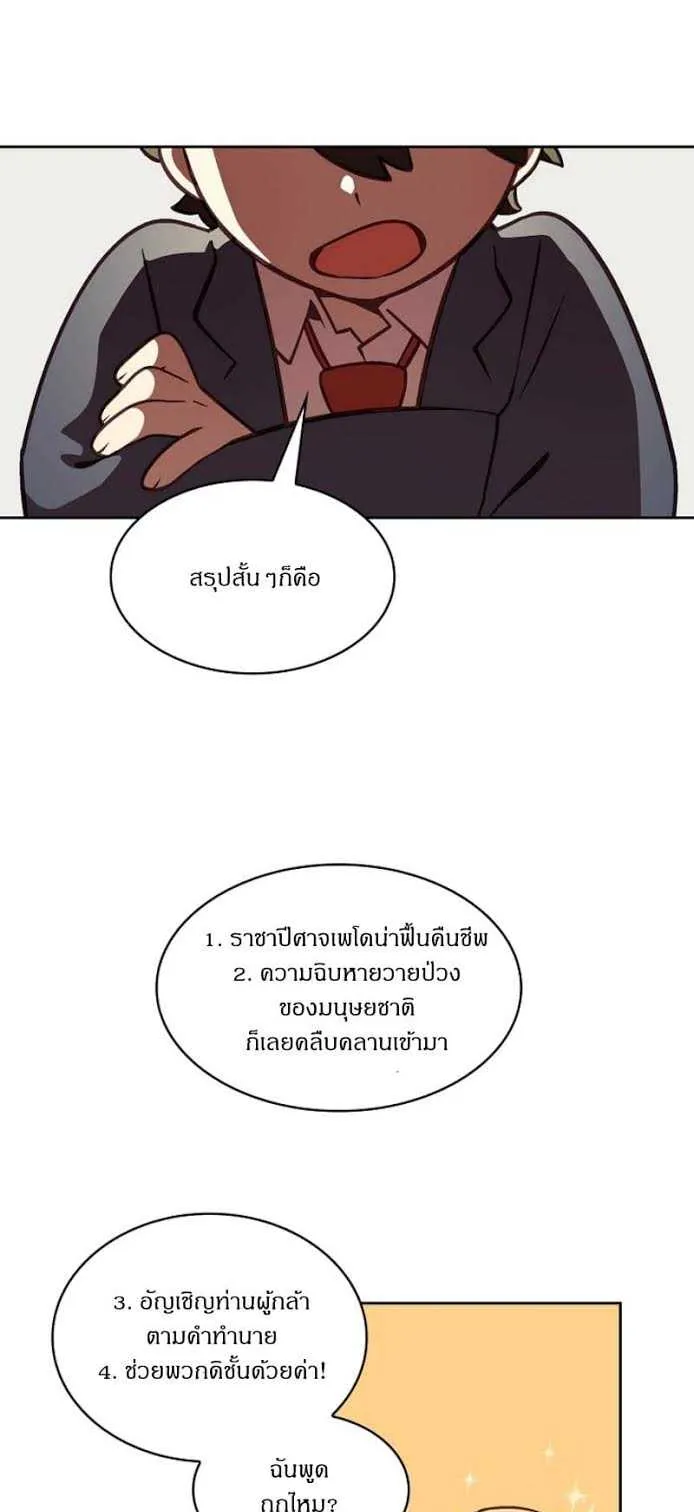 FFF-Class Trashero ตอนที่ 2 หน้า 24