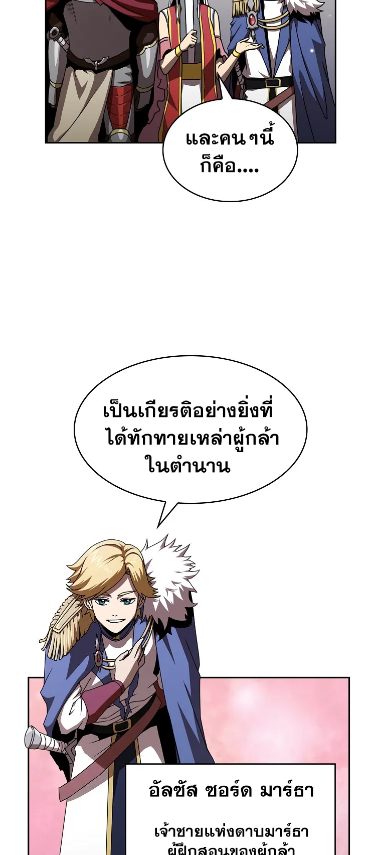 Is This Hero for Real ตอนที่ 2 หน้า 11