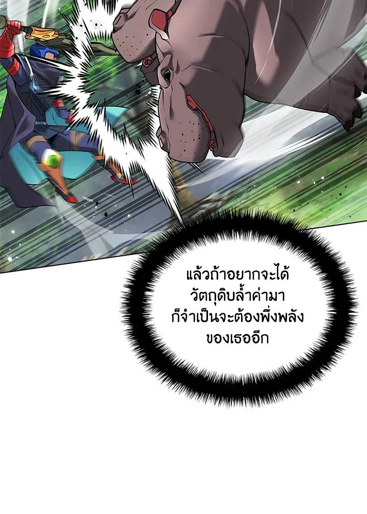 Overgeared ตอนที่ 222 หน้า 158