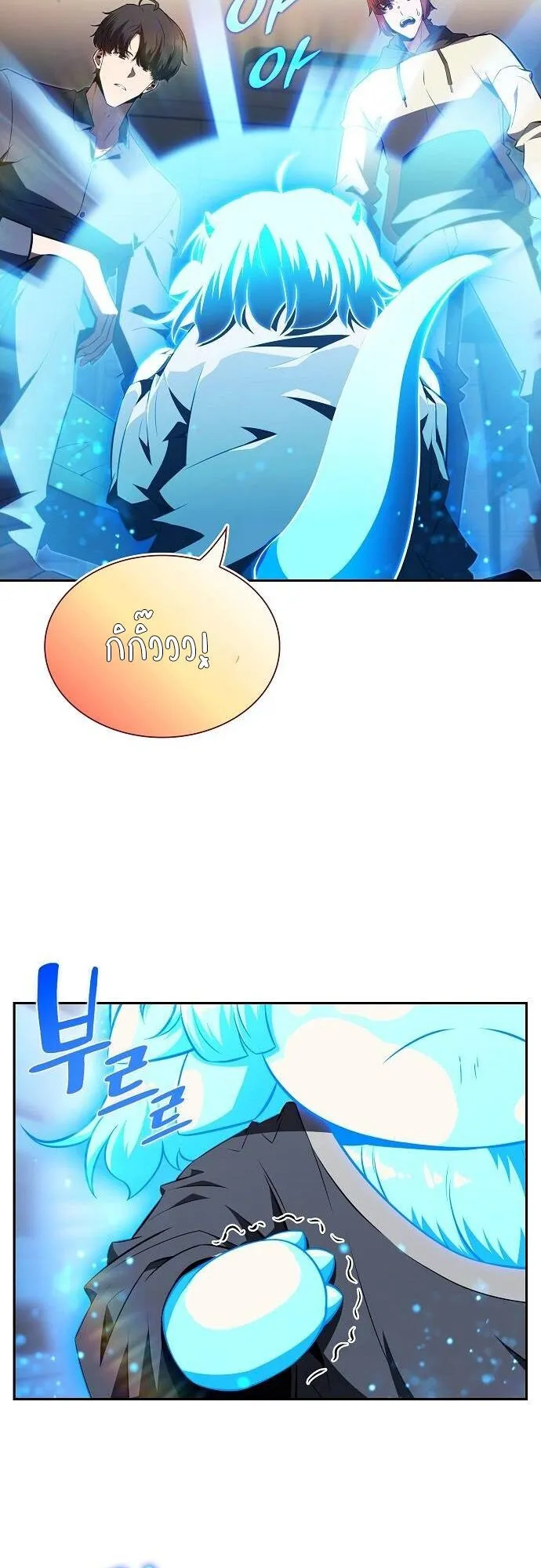 The Demon Slayer’s Restaurant ตอนที่ 14 หน้า 8