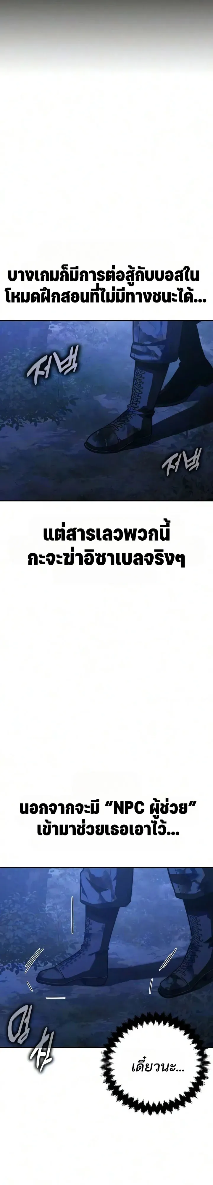 30 Years Since the Prologue ตอนที่ 8 หน้า 17