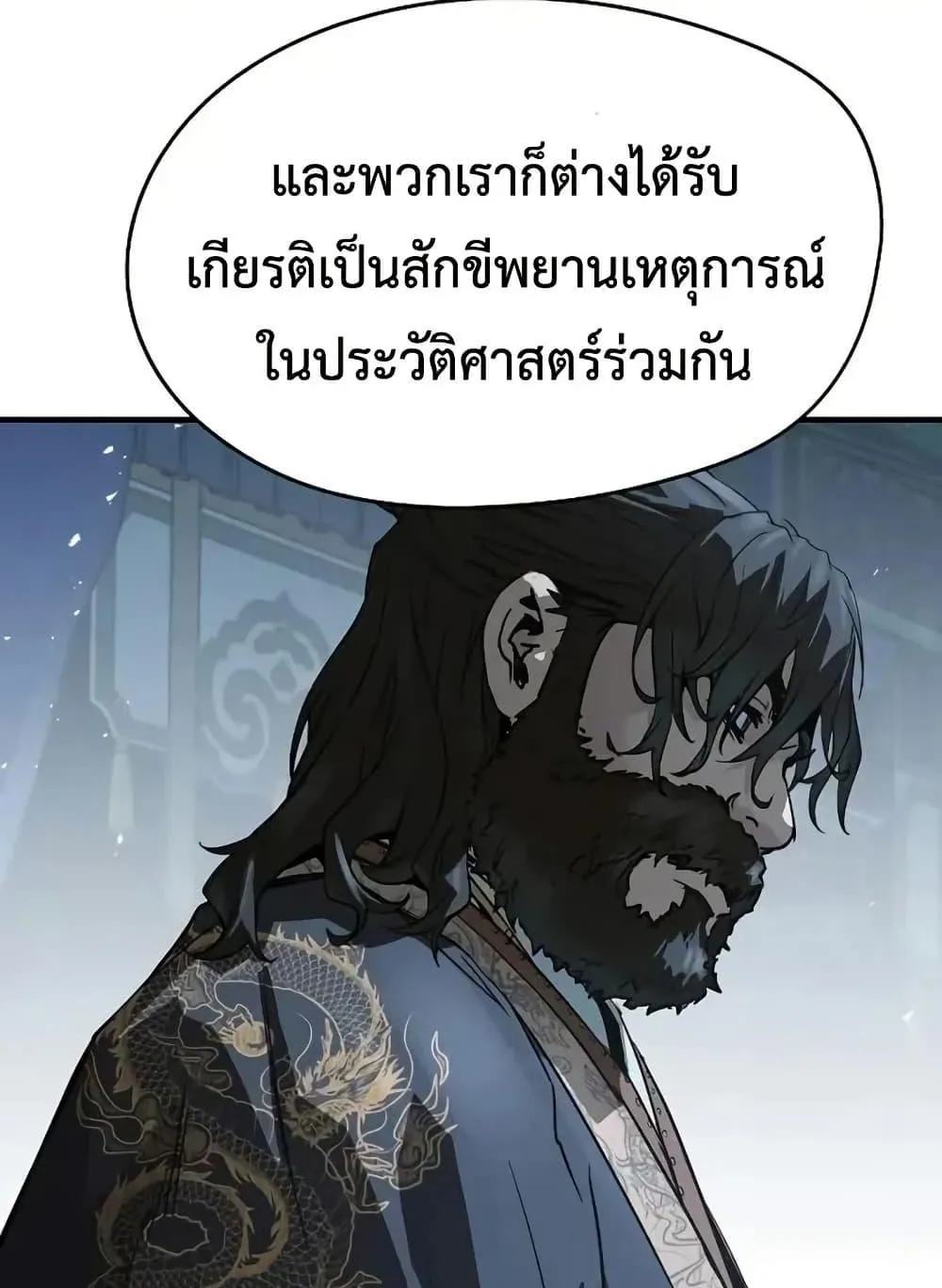 Absolute Regression ตอนที่ 72 หน้า 5