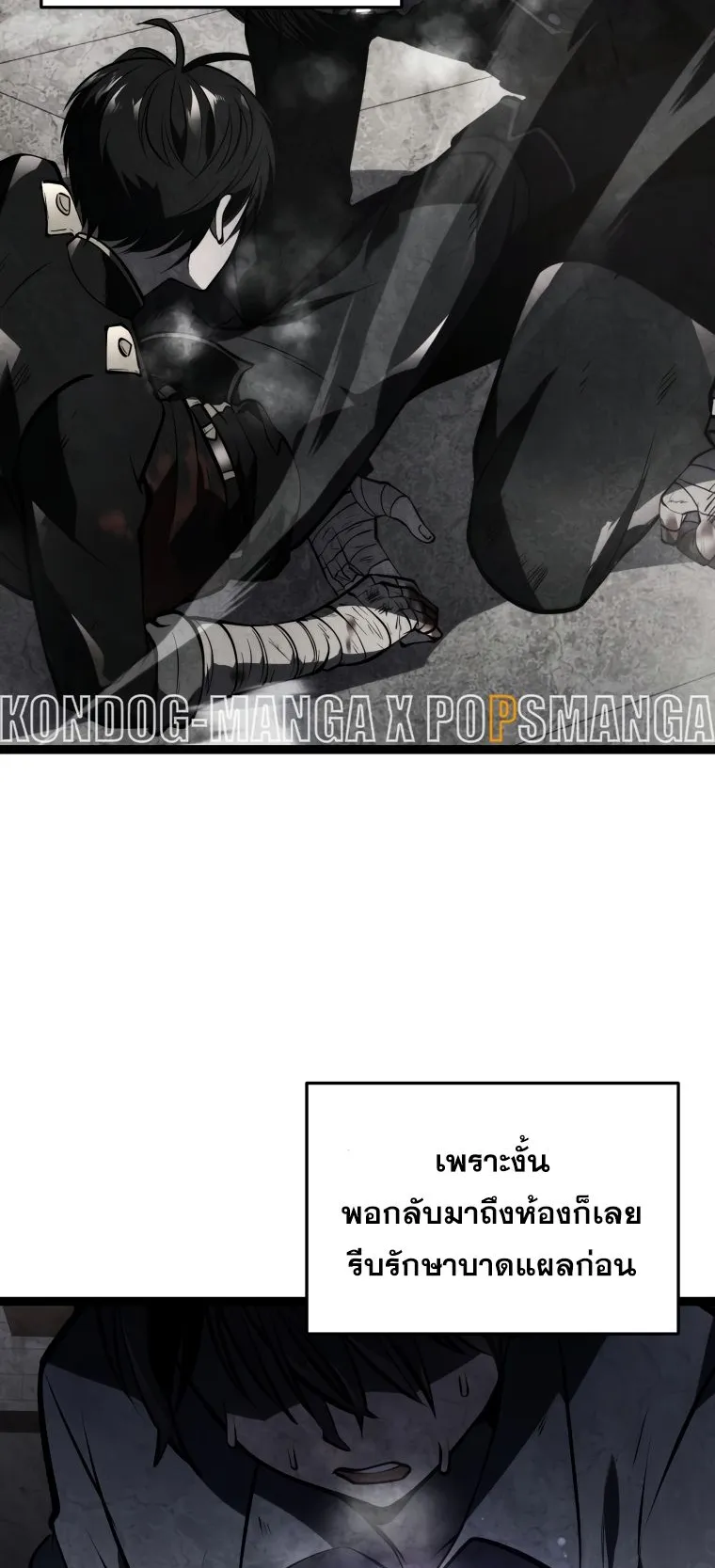 A Dragonslayer’s Peerless Regression ตอนที่ 4 หน้า 67