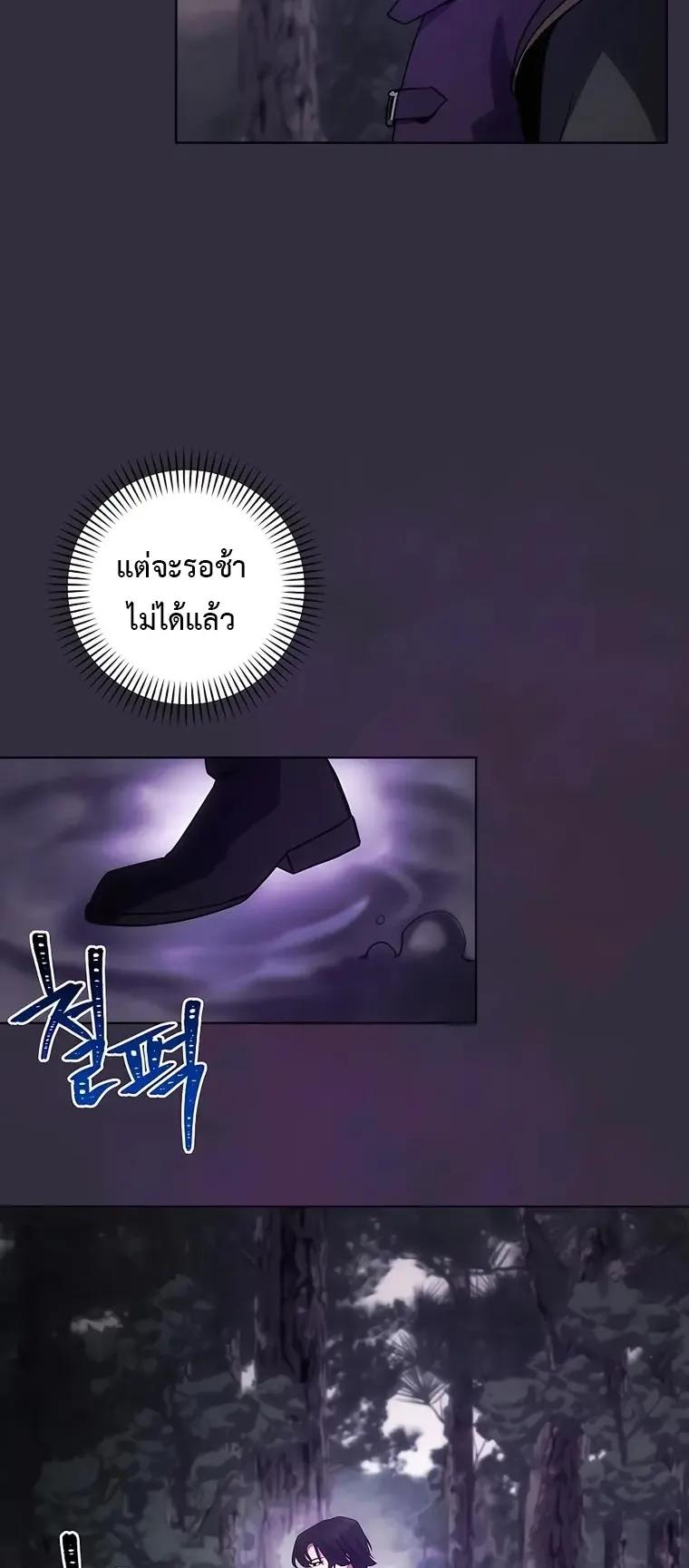 I Became the Youngest Prince in the Novel ตอนที่ 12 หน้า 55