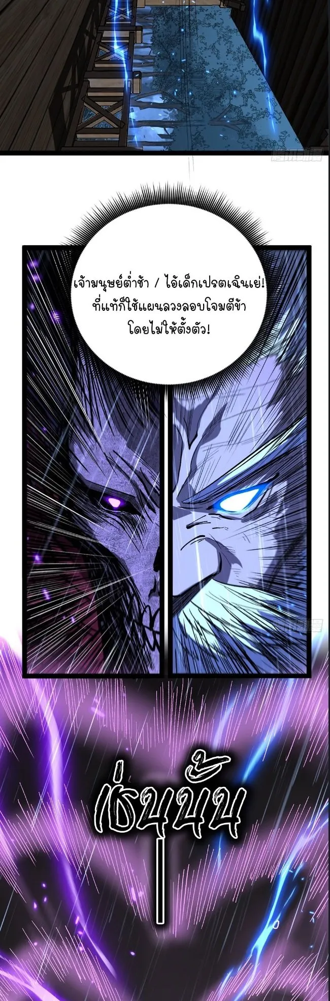 Gatekeeper of the Boundless Worlds ตอนที่ 100 หน้า 12