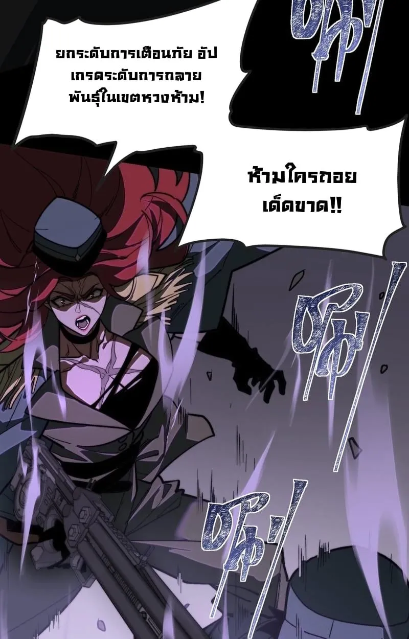 After breaking up with the school beauty, I became a martial arts master ตอนที่ 16 หน้า 69