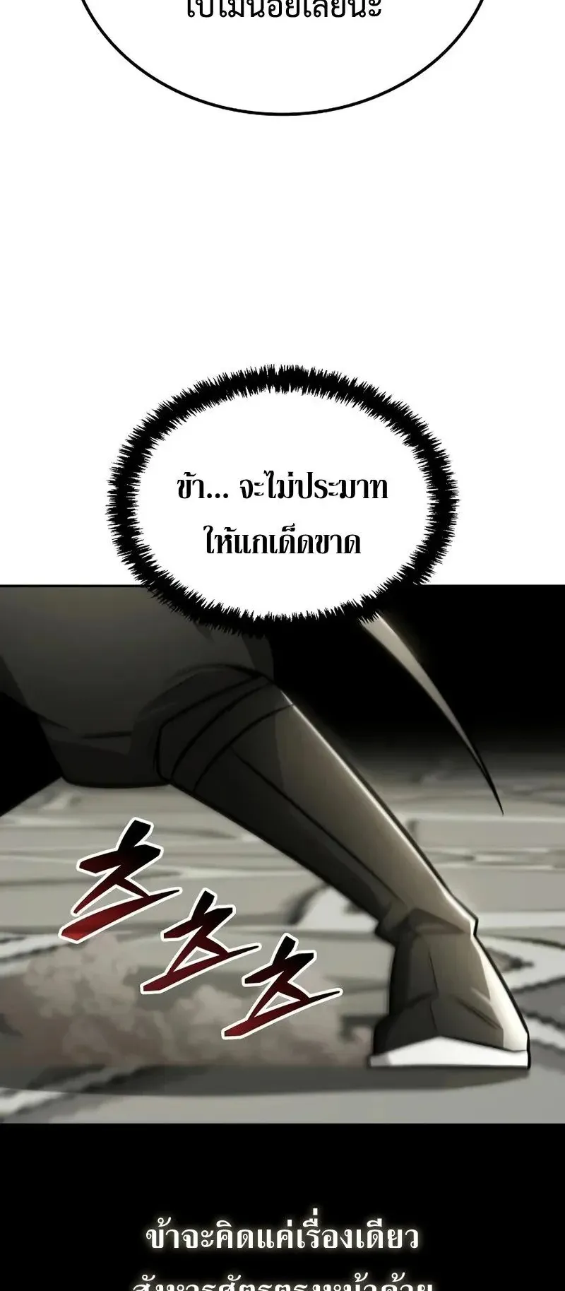 Mount Hua Sect’s Genius Phantom Swordsman ตอนที่ 31 หน้า 52