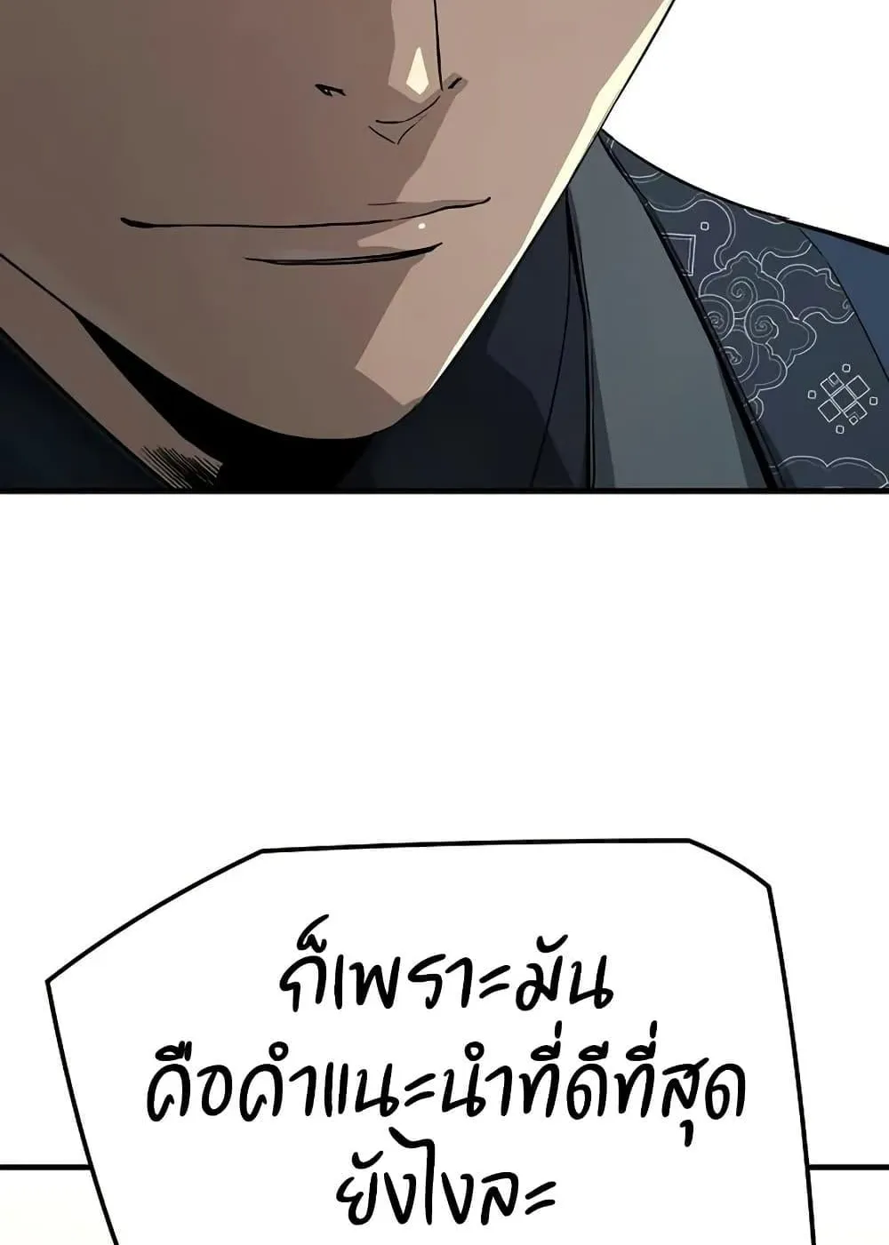 Absolute Regression ตอนที่ 78 หน้า 5