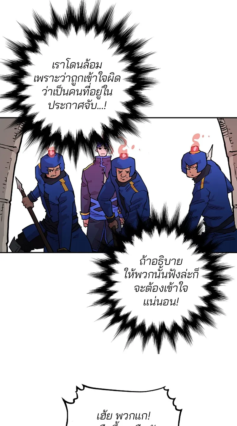 Player ตอนที่ 6 หน้า 9