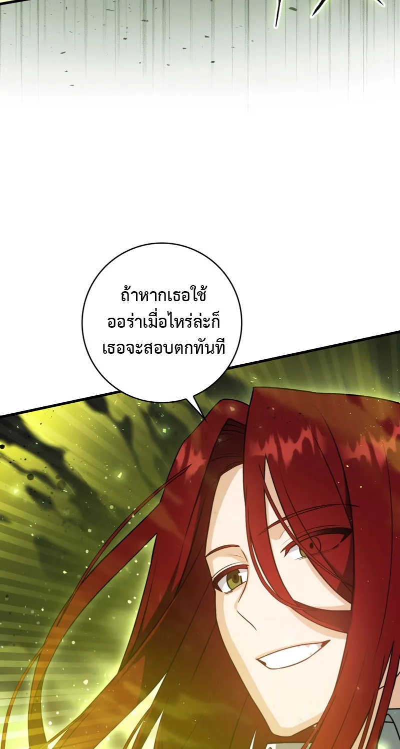 The Reincarnated Assassin Is a Swordmaster ตอนที่ 12 หน้า 26