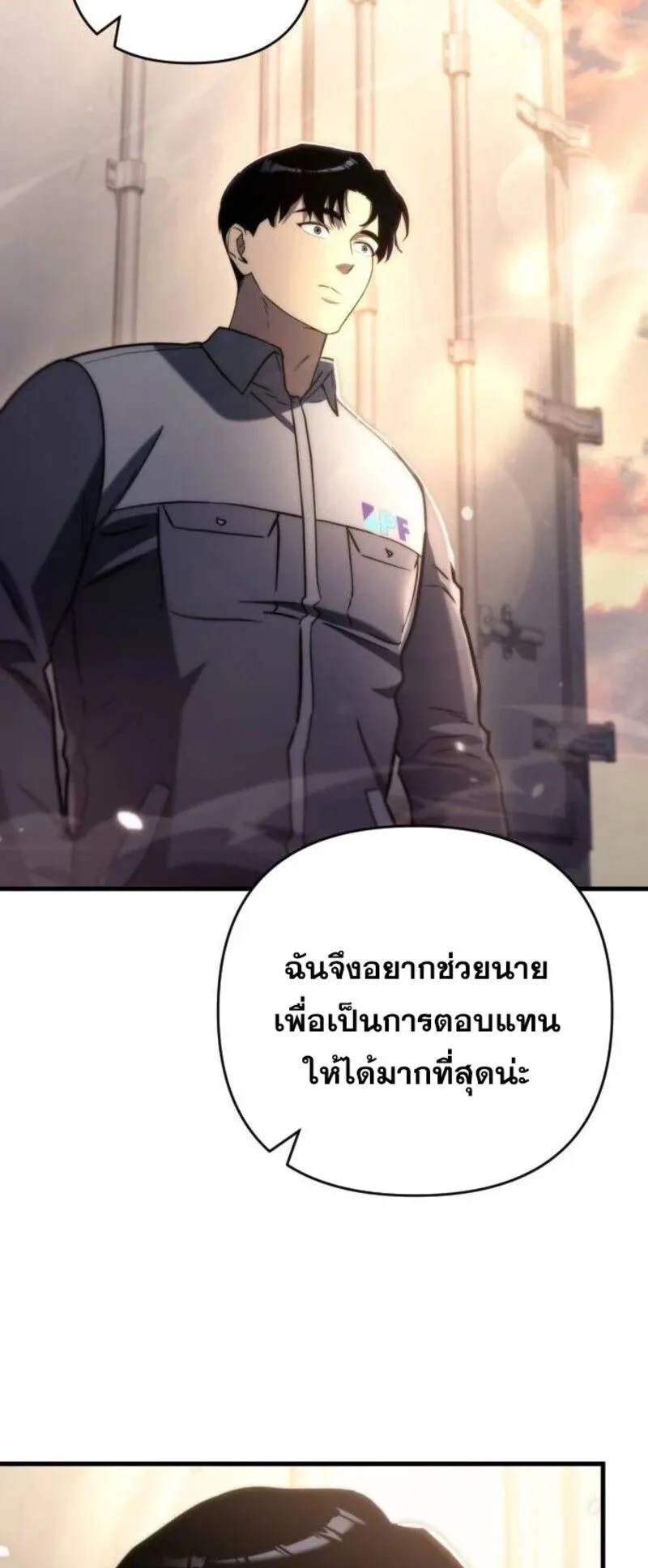 Hiding the logistics center in Apocalypse ตอนที่ 9 หน้า 53