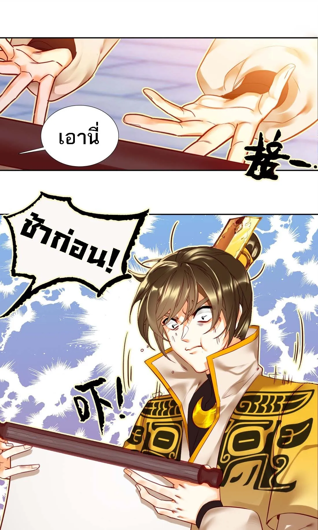 I’m Actually a Peerless Powerhouse ตอนที่ 3 หน้า 47