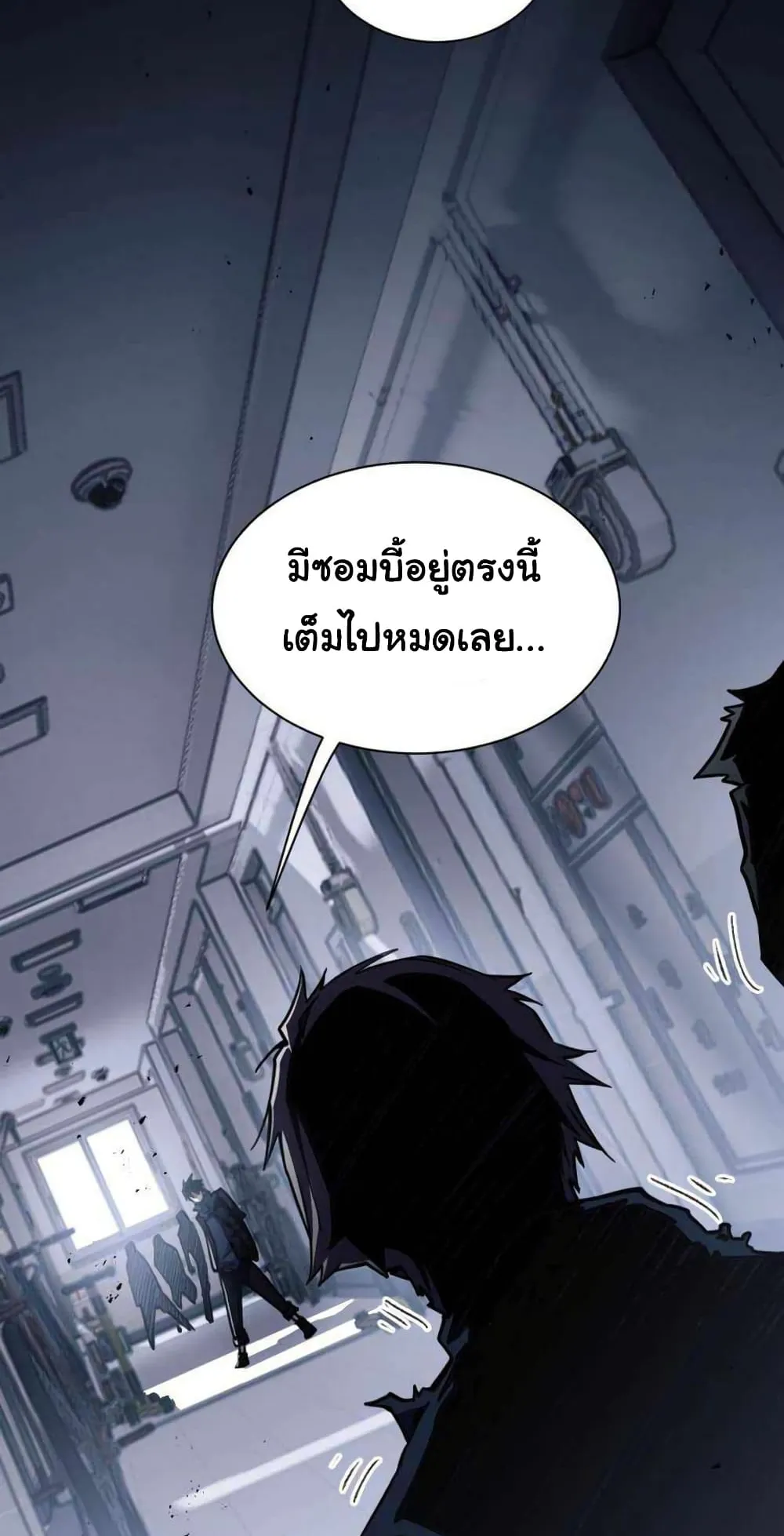 Doom Summoner ตอนที่ 1 หน้า 51