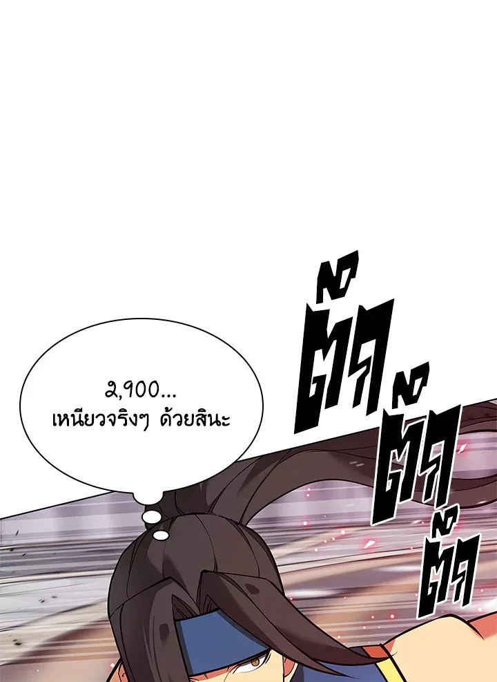 Overgeared ตอนที่ 224 หน้า 102