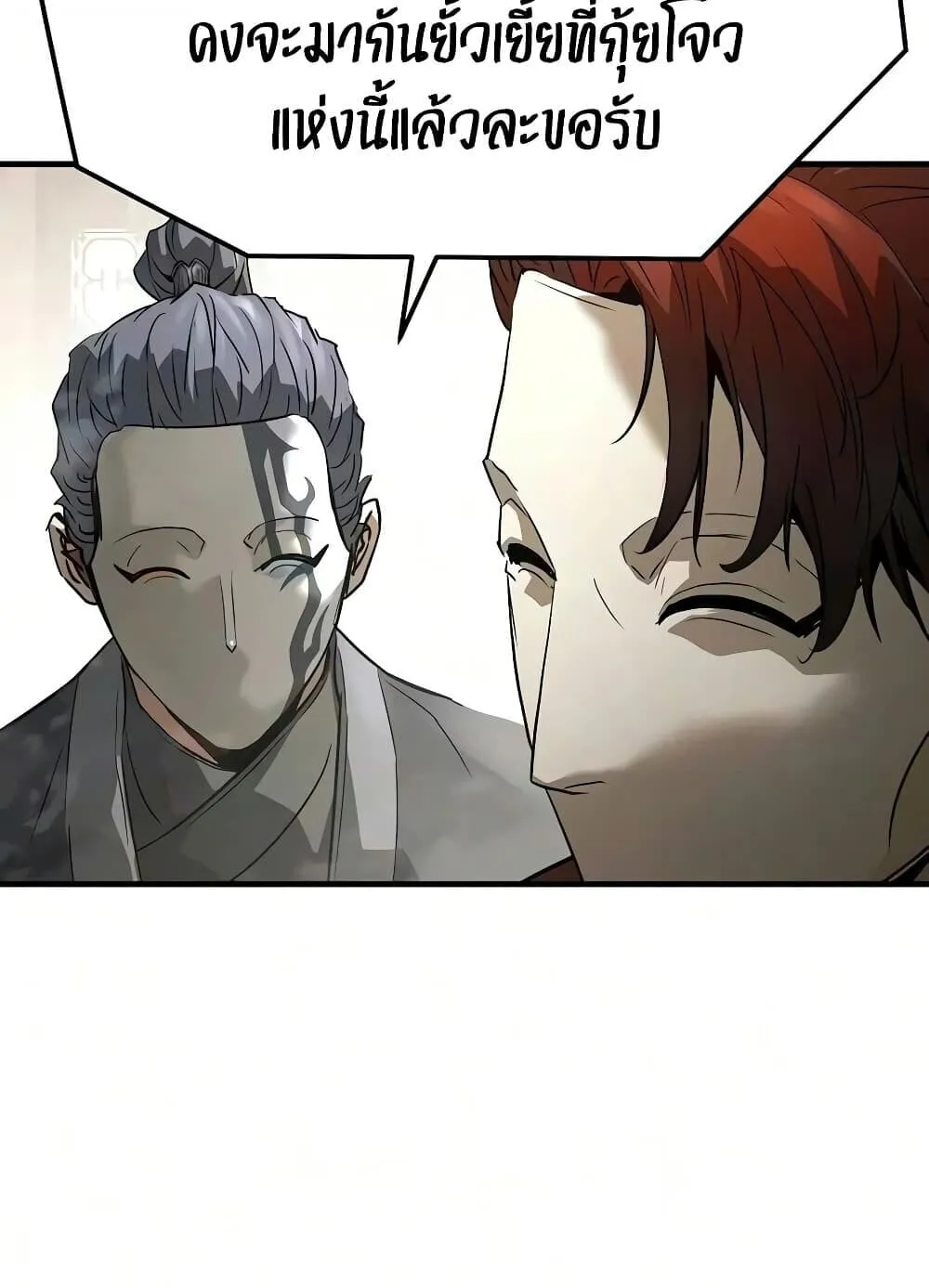 Absolute Regression ตอนที่ 116 หน้า 82