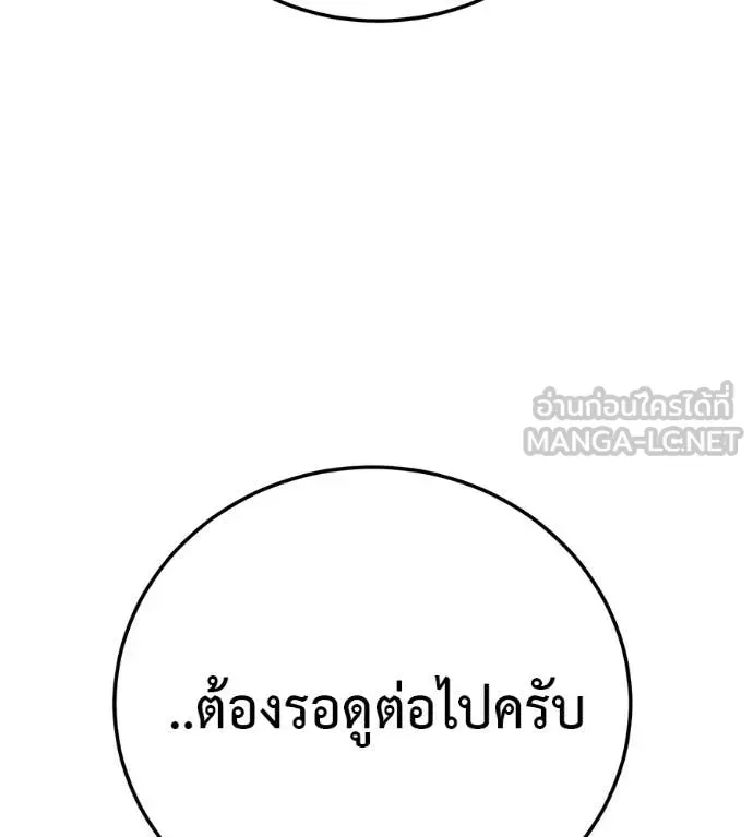Red Shirt ตอนที่ 37 หน้า 160