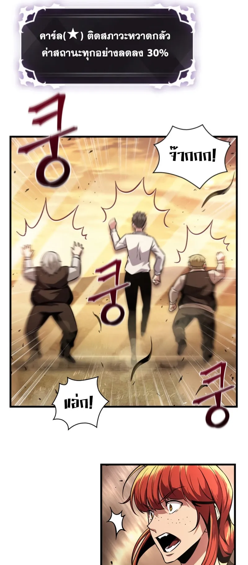 Pick Me Up, Infinite Gacha ตอนที่ 1 หน้า 67