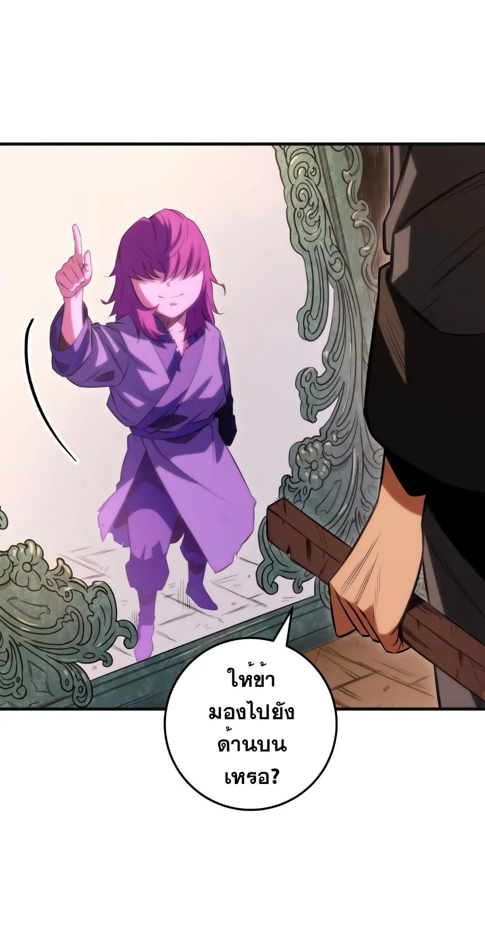 Heavenly Inquisition Sword ตอนที่ 5 หน้า 54