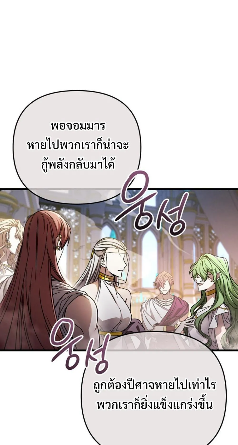 I’m Going To Destroy This Country ตอนที่ 1 หน้า 129