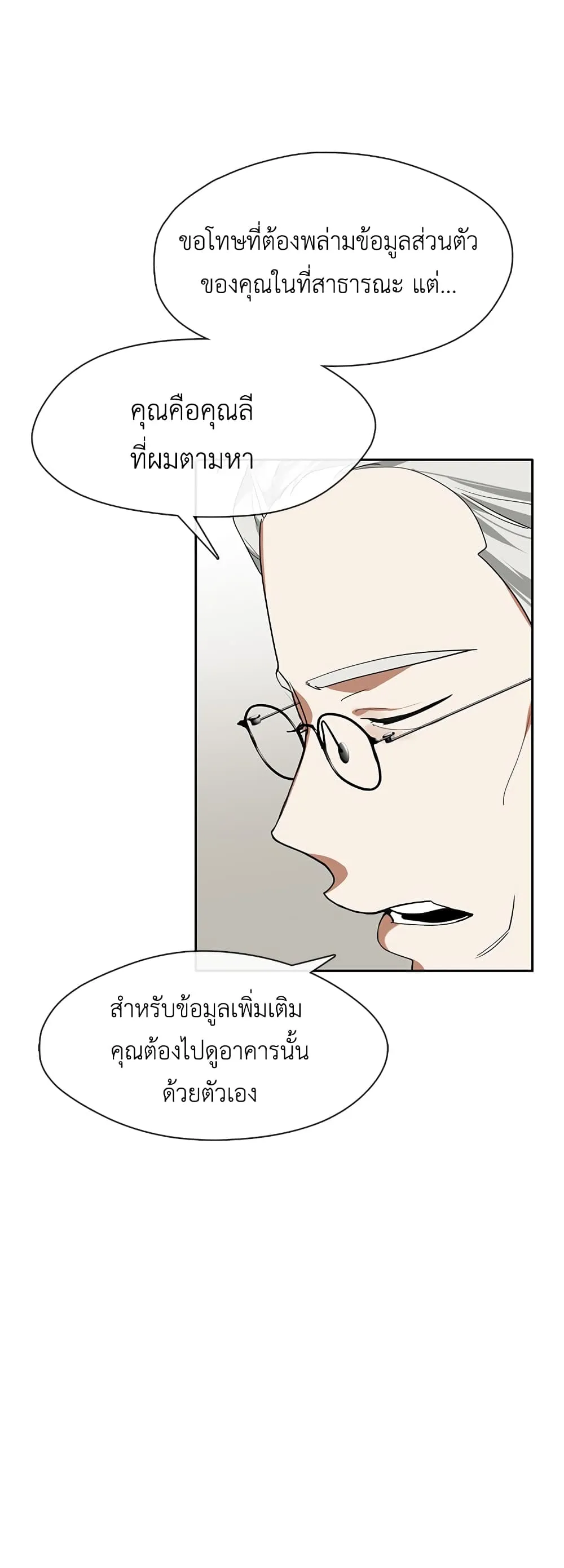 Afterlife Diner ตอนที่ 1 หน้า 32