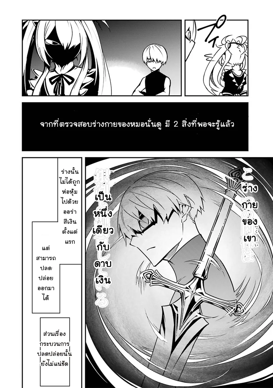 Ragna Crimson ตอนที่ 3 หน้า 26