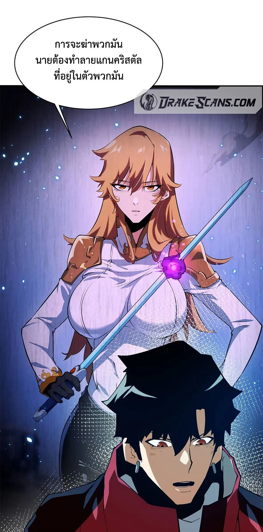 Resurrection, I am Lu Bu ตอนที่ 5 หน้า 43