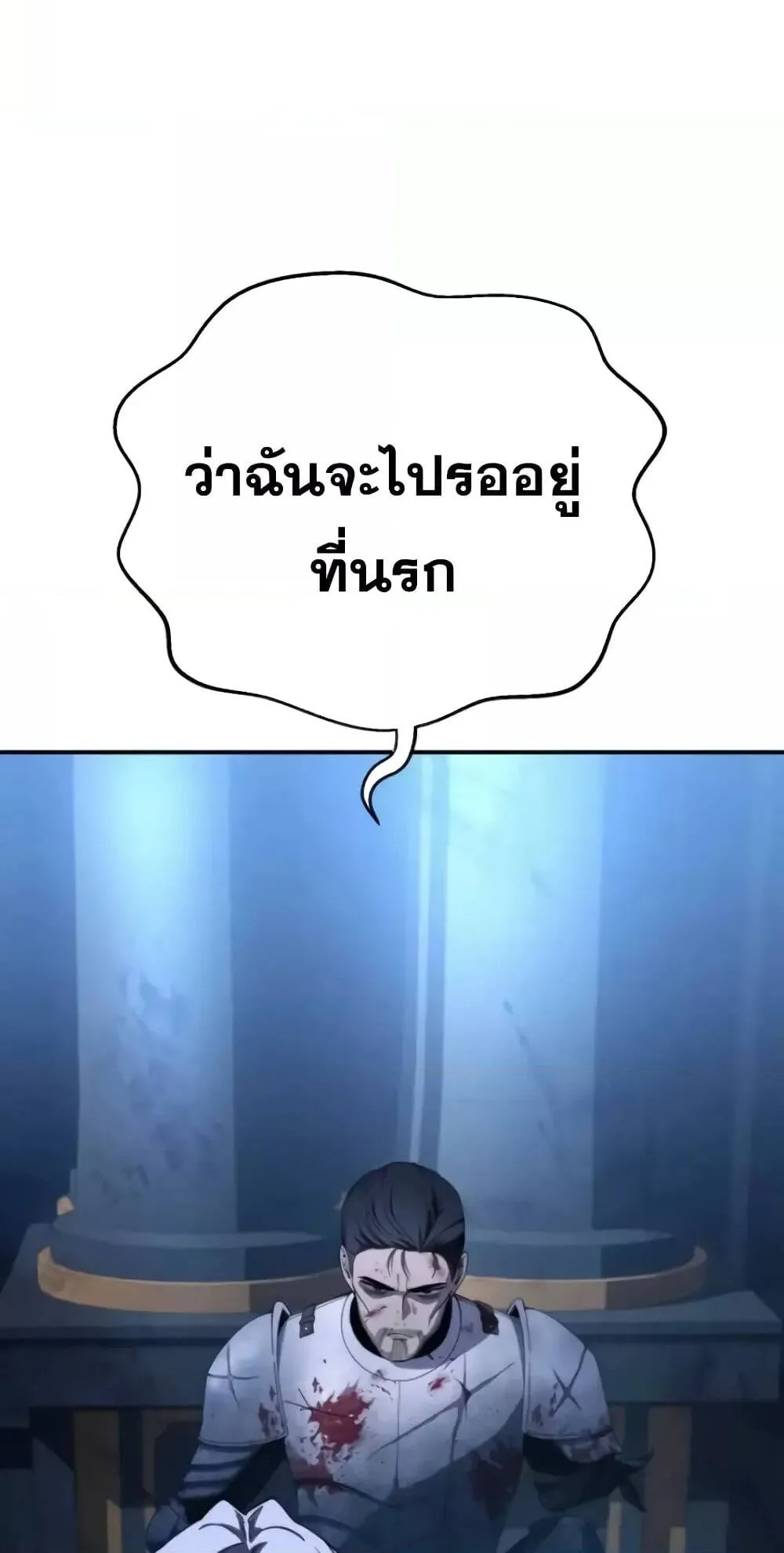 Star-Embracing Swordmaster ตอนที่ 26 หน้า 123