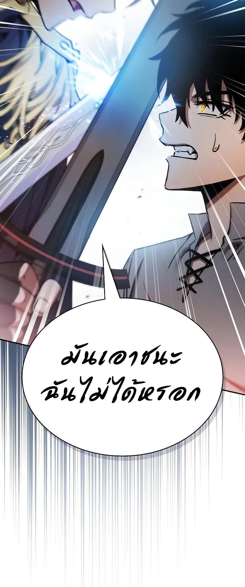 Academy’s Genius Swordmaster ตอนที่ 13 หน้า 30