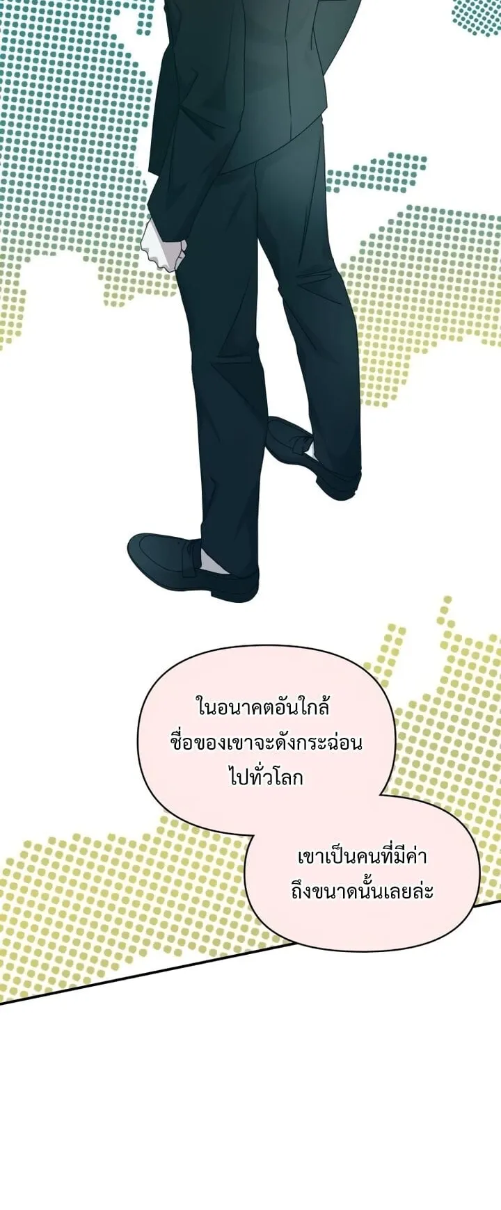 I Was Immediately Mistaken for a Monster Genius Actor ตอนที่ 86 หน้า 37