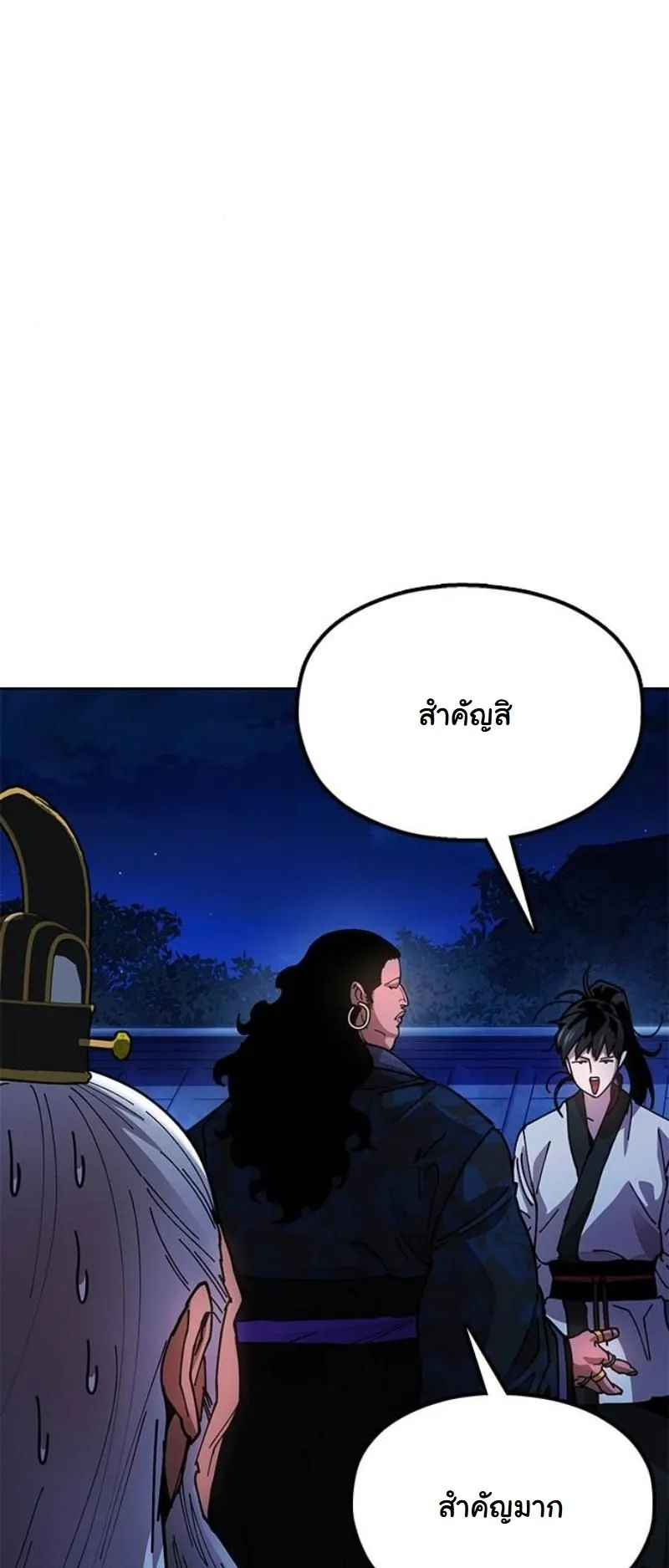 Chronicles of the Lazy Sovereign ตอนที่ 12 หน้า 9