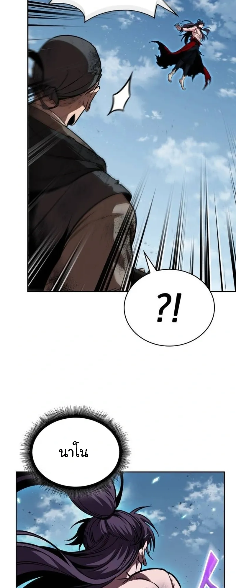 Nano Machine Chapter 265 หน้า 17