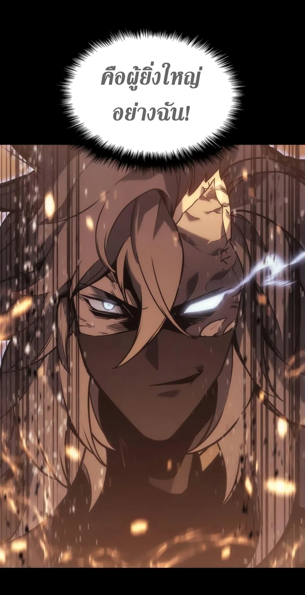 The Return of the Disaster-Class Hero ตอนที่ 1 หน้า 89