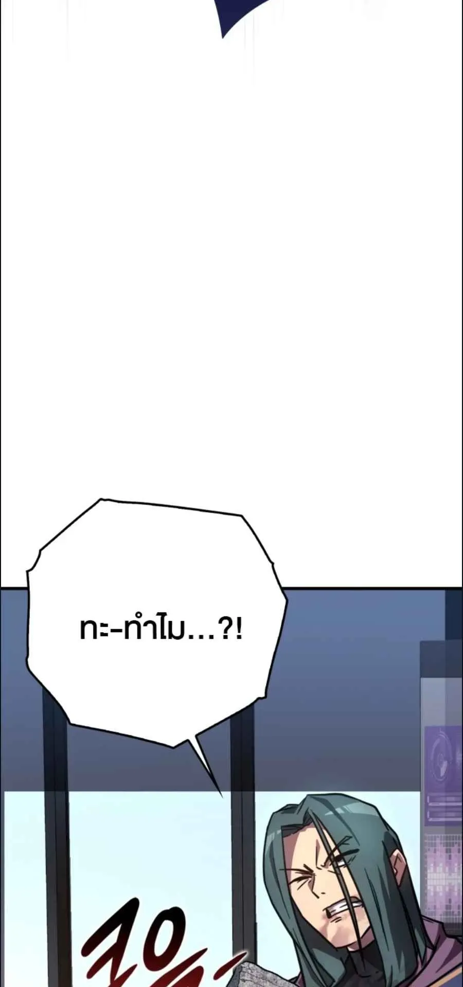 A Genius Wizard Who Breaks Boundaries ตอนที่ 2 หน้า 118