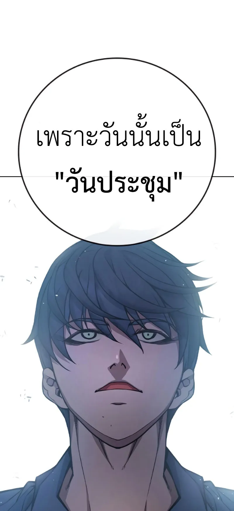 Juvenile Prison ตอนที่ 10 หน้า 83
