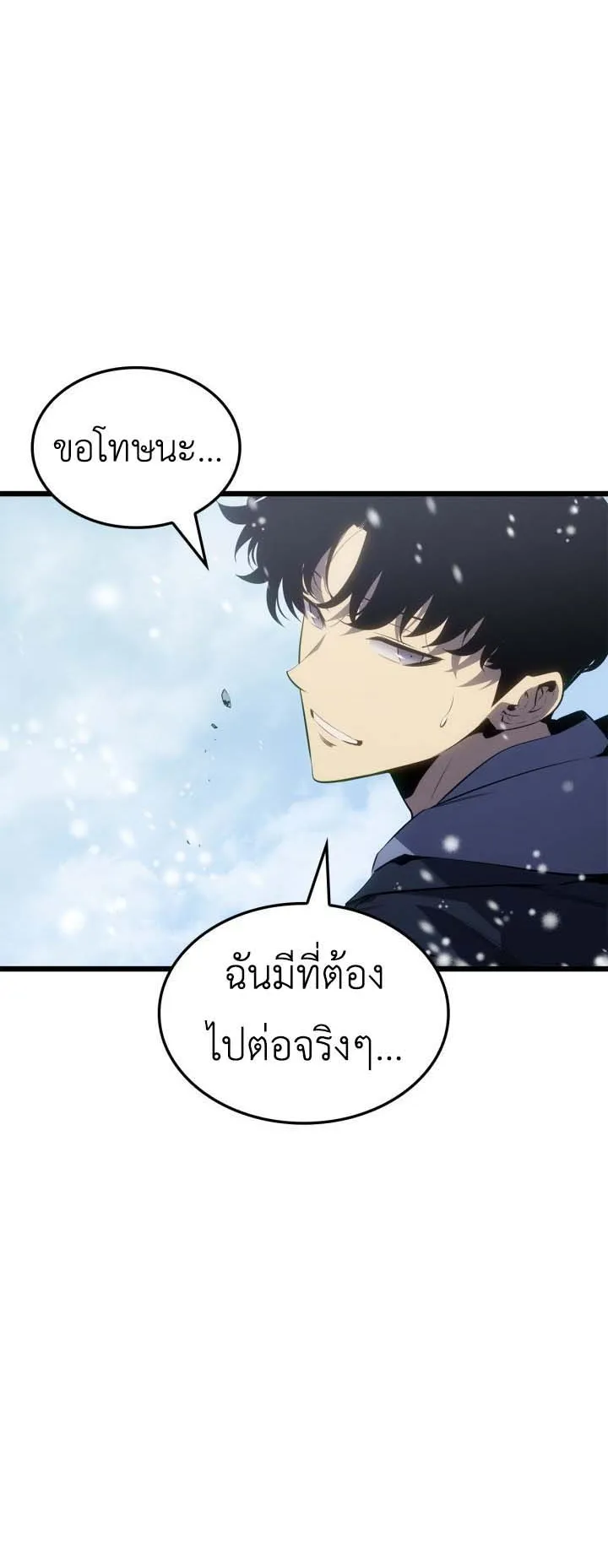 Solo Leveling: Ragnarok ตอนที่ 66 หน้า 36