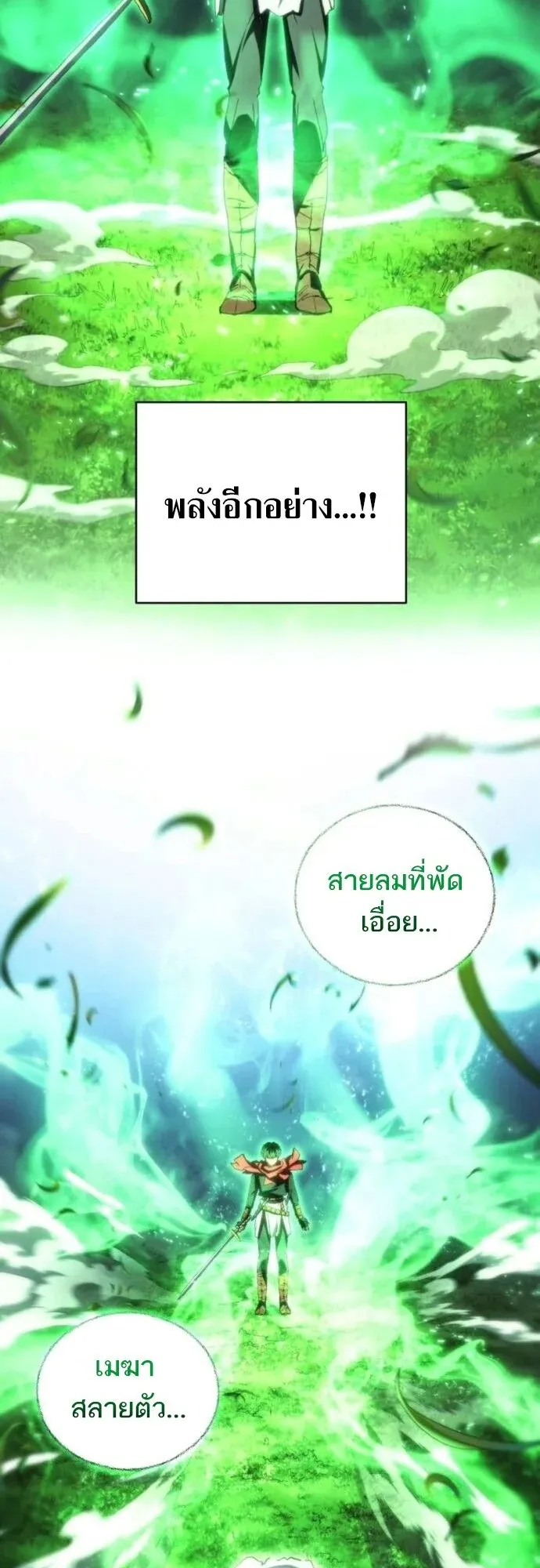 Wild Ranker ตอนที่ 27 หน้า 44