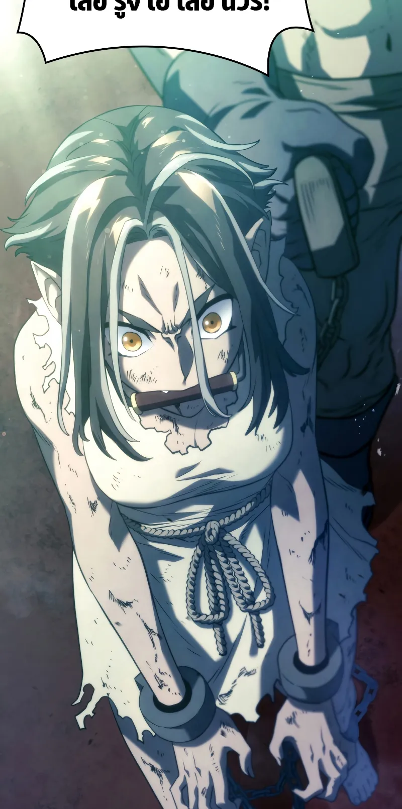 Revenge of the Iron-Blooded Sword Hound ตอนที่ 21 หน้า 34